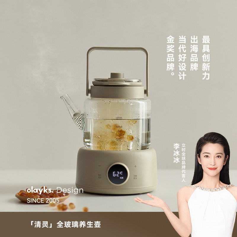 olayks立时全玻璃养生壶炖煮一体办公室小型煮茶多功能家用烧水壶
