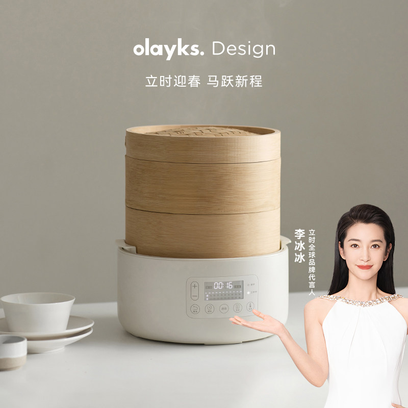 【行业首创】olayks立时竹笼电蒸锅多功能家用三层2025新款早餐机