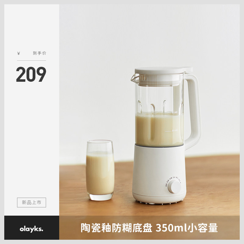 olayks迷你破壁豆浆机家用小型全自动免煮免过滤多功能免洗一人食