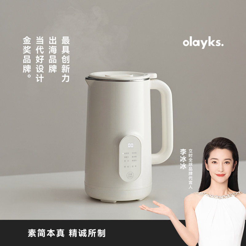 olayks立时豆浆机小型破壁机家用全自动轻音新款榨汁五谷杂粮无渣