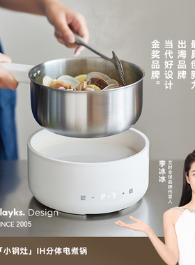 【行业首创】olayks立时小钢灶新款0涂层不锈钢电煮锅分体式电锅