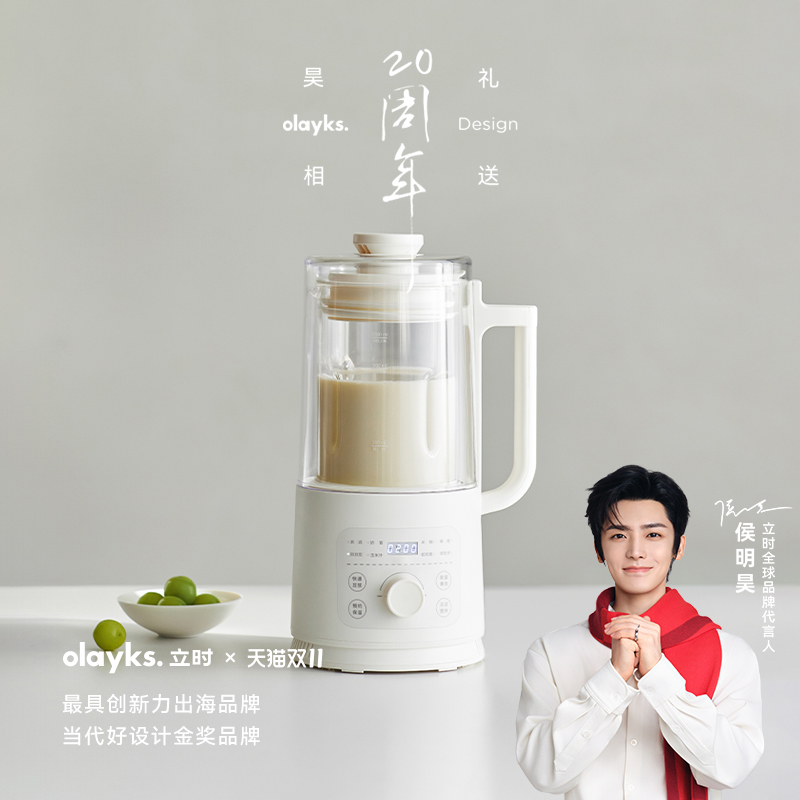 olayks立时破壁机家用全自动静音2025新款轻音罩小型榨汁豆浆机