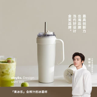 olayks立时保温杯冰霸杯保温水杯保冷大容量榨汁机不锈钢车载水杯