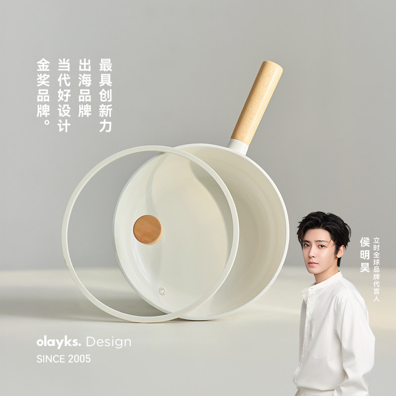 olayks立时小奶锅家用