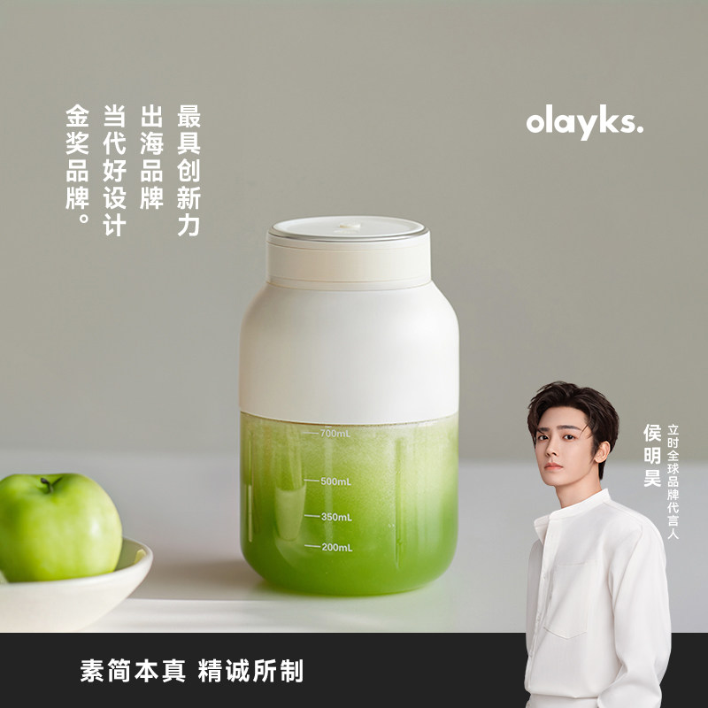 【明星同款】olayks立时榨汁杯2026新便携式榨汁机小型家用果汁机