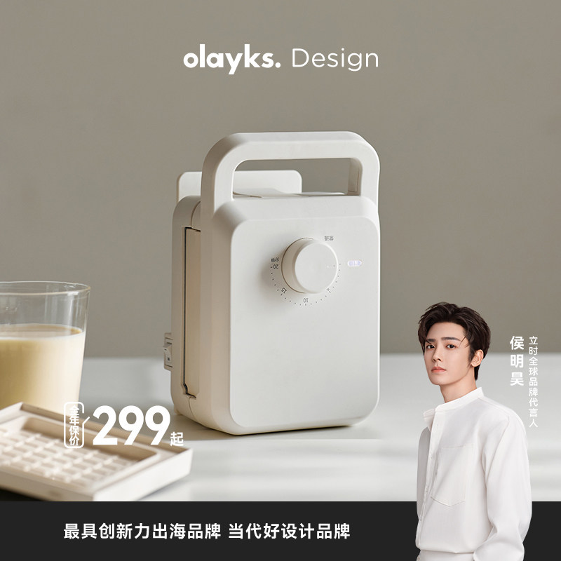 olayks立时三明治机厚压定时早餐机家用多功能华夫饼吐司机面包机
