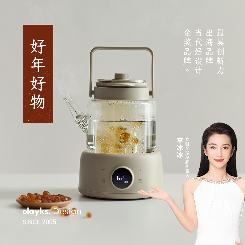 【明星同款】olayks立时全玻璃养生壶炖煮一体办公室小型煮茶烧水