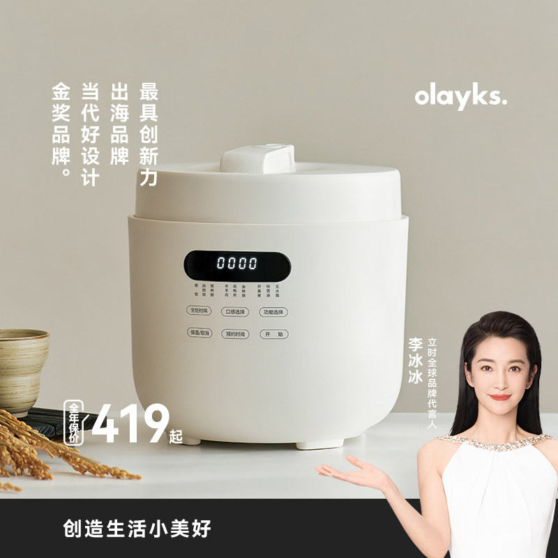 【日韩同款】olayks立时圆满无涂层电压力锅家用5L电饭煲锅高压锅