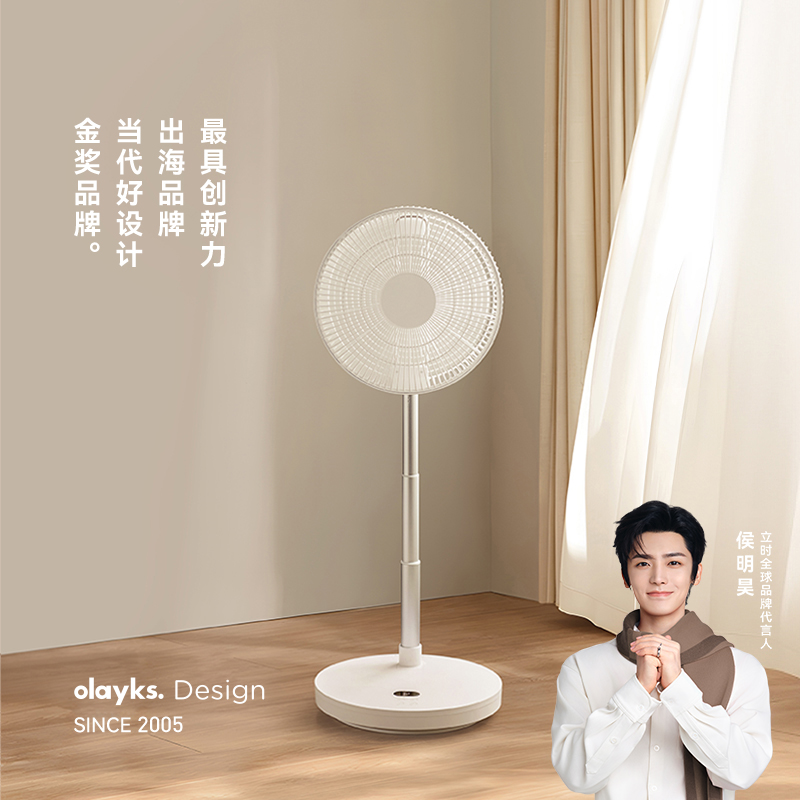 【国补立减15%】olayks折叠风扇