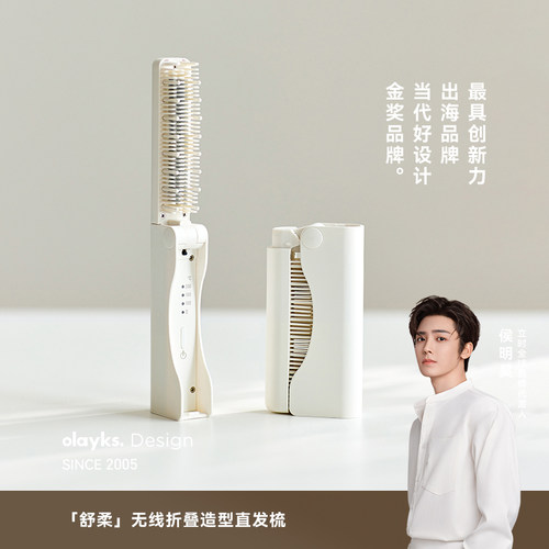 立时折叠直发梳便携旅行出差必备