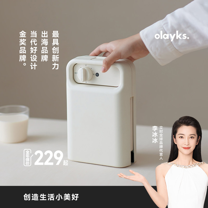 olayks立时畅销日韩三明治机定时早餐机家用小型多功能华夫饼面包
