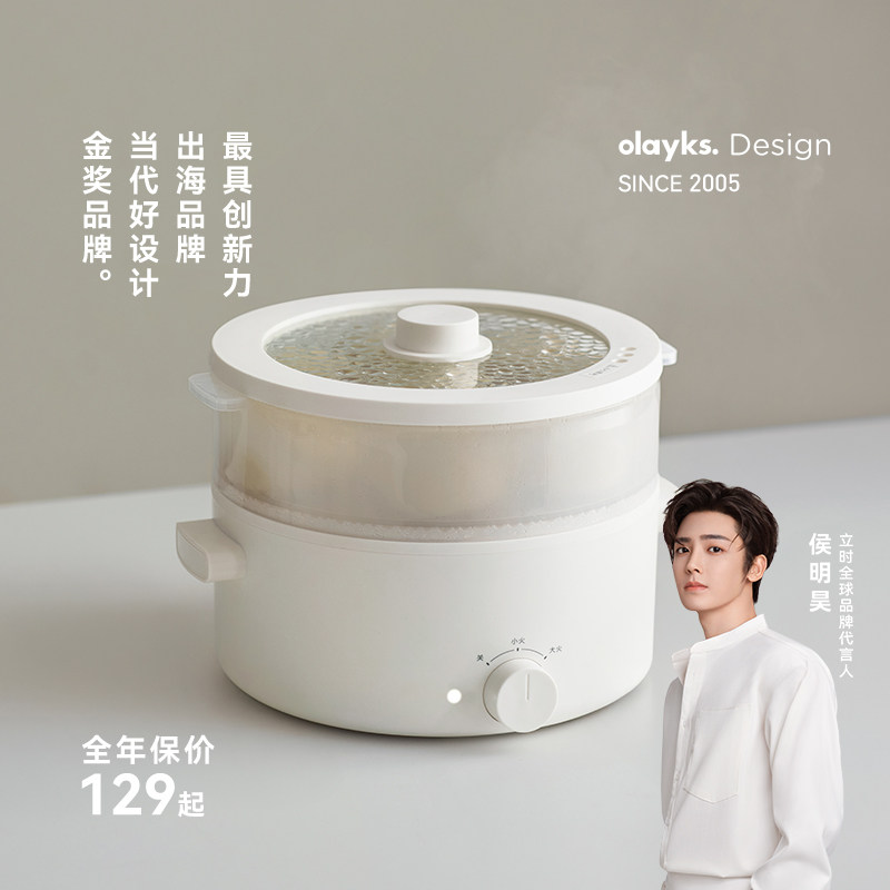 【行业首创】olayks立时电煮锅家用宿舍学生多功能一体小电锅炒锅