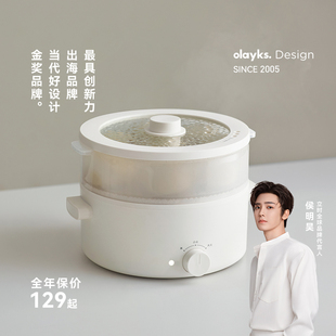 【行业首创】olayks立时电煮锅家用宿舍学生多功能一体小电锅炒锅