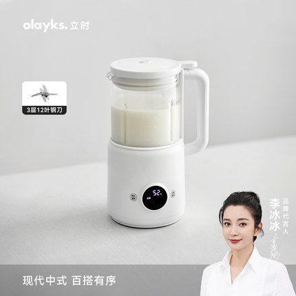 olayks立时破壁豆浆机家用小型迷你全自动多功能破壁机免煮1一2人