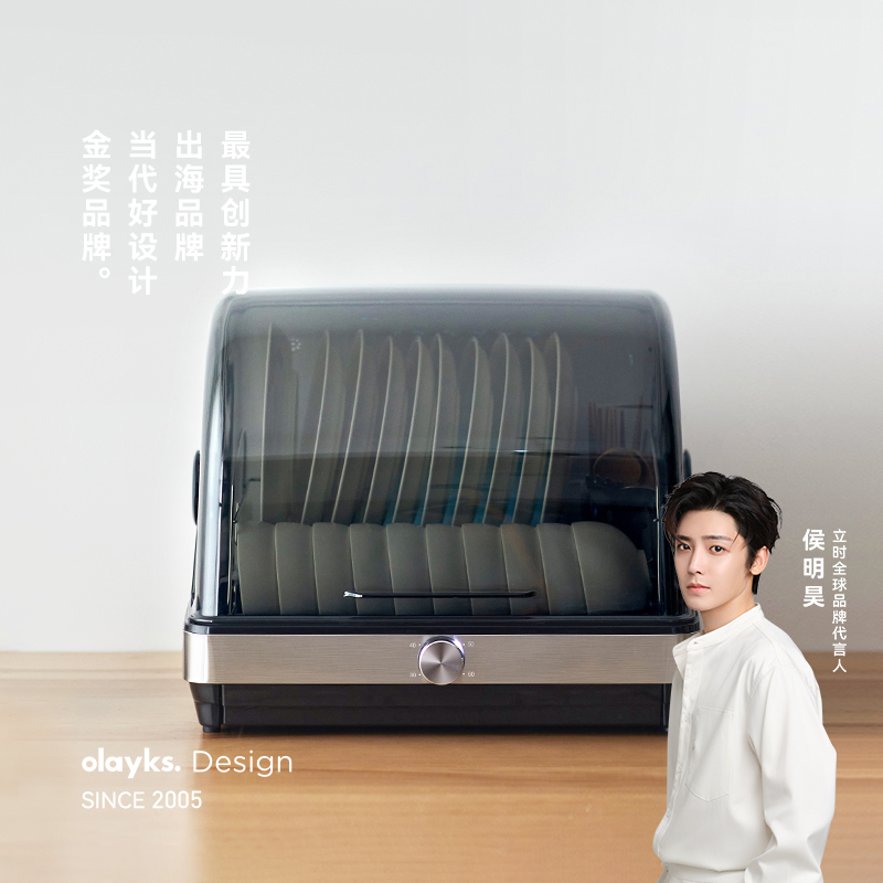 olayks台式消毒消毒柜