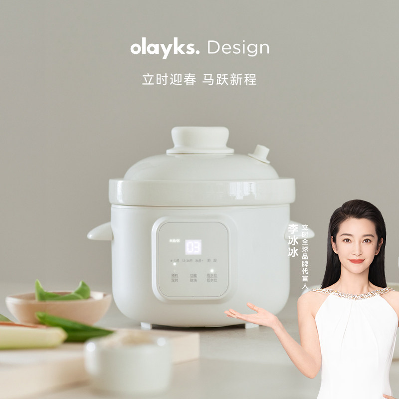olayks立时辅食锅婴儿宝宝微压米油煮粥炖汤分月龄电炖锅炖盅BB煲