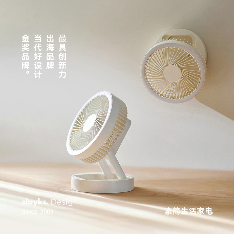 olayks折叠桌面USB充电小风扇