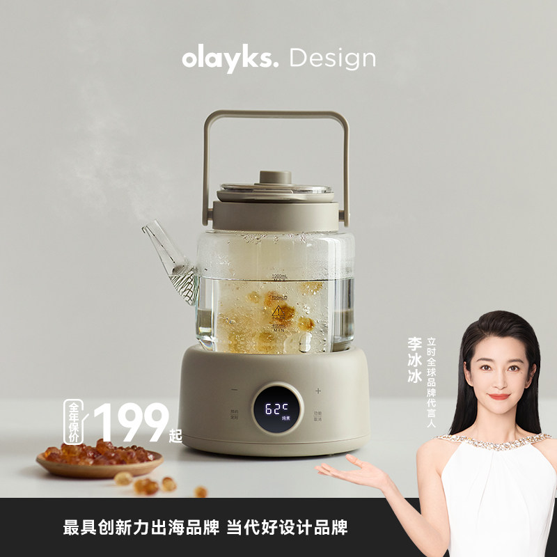 【明星同款】olayks立时全玻璃养生壶炖煮一体办公室小型煮茶烧水