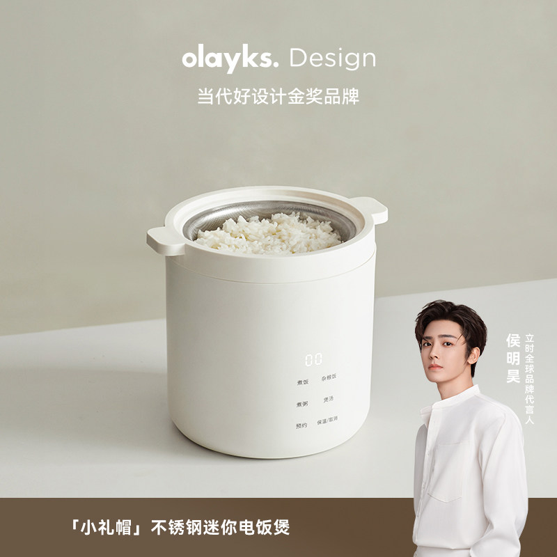 olayks立时小礼帽无涂层迷你电饭煲1到2人一人电饭锅小型1.2L