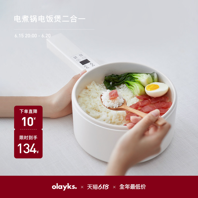 olayks出口日本电煮锅宿舍学生多功能家用小电锅煮面电热火锅炒锅
