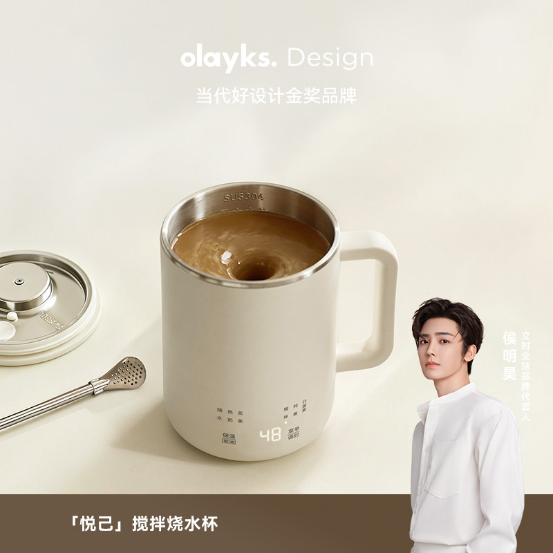 olayks立时电炖杯烧水便携式无涂层电热水杯电动搅拌杯多功能保温