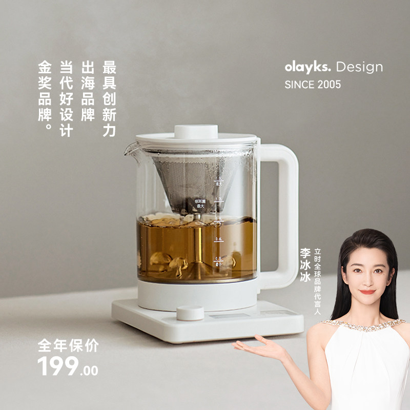 olayks立时养生壶煮茶壶2026新款炖煮一体煮花茶器烧水办公室小型