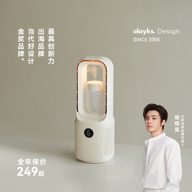 【政府补贴】olayks立时无叶风扇家用桌面小型台式摇头电风扇加湿