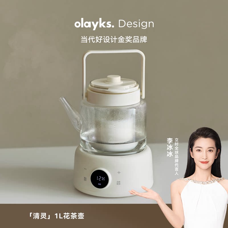 olayks立时清灵全玻璃养生壶纯玻璃家用办公室小型煮茶器烧水壶