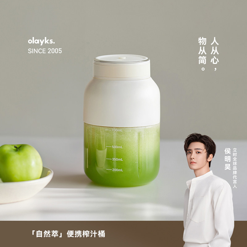 【明星同款】olayks立时榨汁杯新2026便携式榨汁机小型家用果汁机