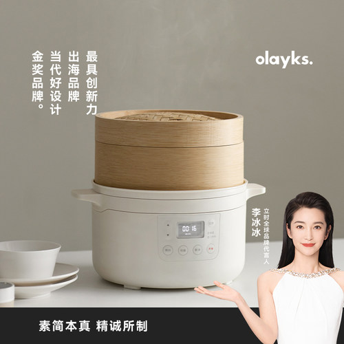 olayks立时多功能家用电煮锅