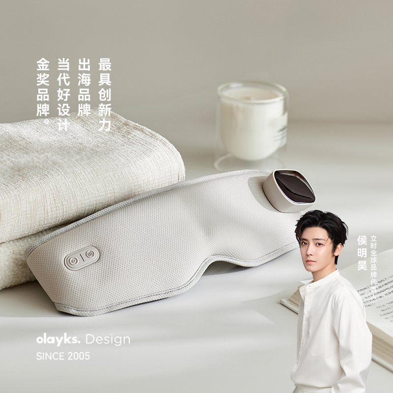 olayks立时眼部按摩仪热敷眼罩