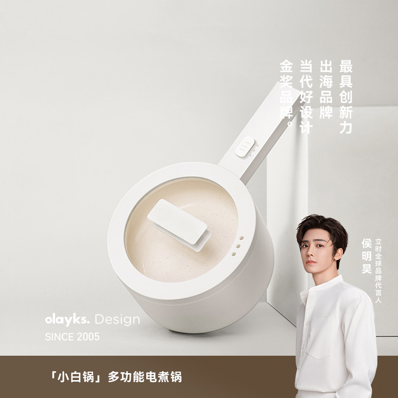 olayks立时原创设计原款[110V]电煮锅多功能家用宿舍小电锅炒锅