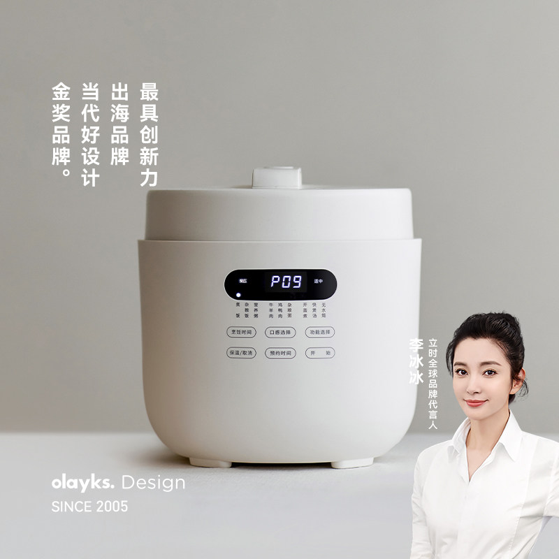 olayks立时畅销日韩0涂层电压力锅家用5L大容量多功能高压锅饭煲