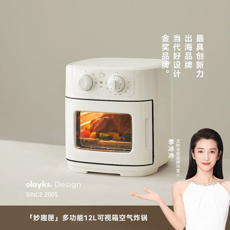 【政府补贴】olayks立时新款空气炸锅家用可视箱多功能大容量12L