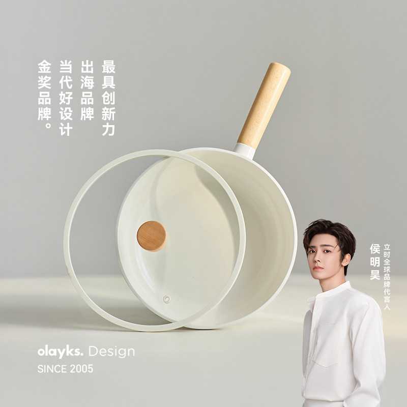 olayks立时小炒锅家用钛陶瓷不粘婴儿宝宝辅食锅汤锅一人食泡面锅