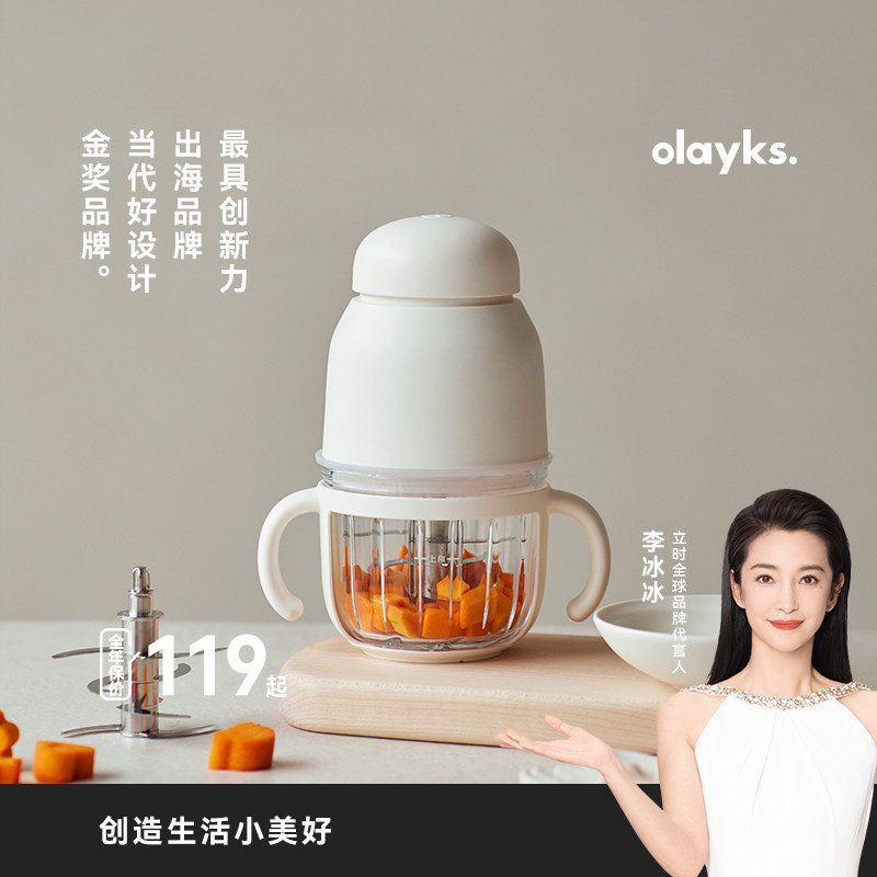 olayks立时辅食机婴儿宝宝多功能小型料理搅拌绞肉机打泥米糊碎肉