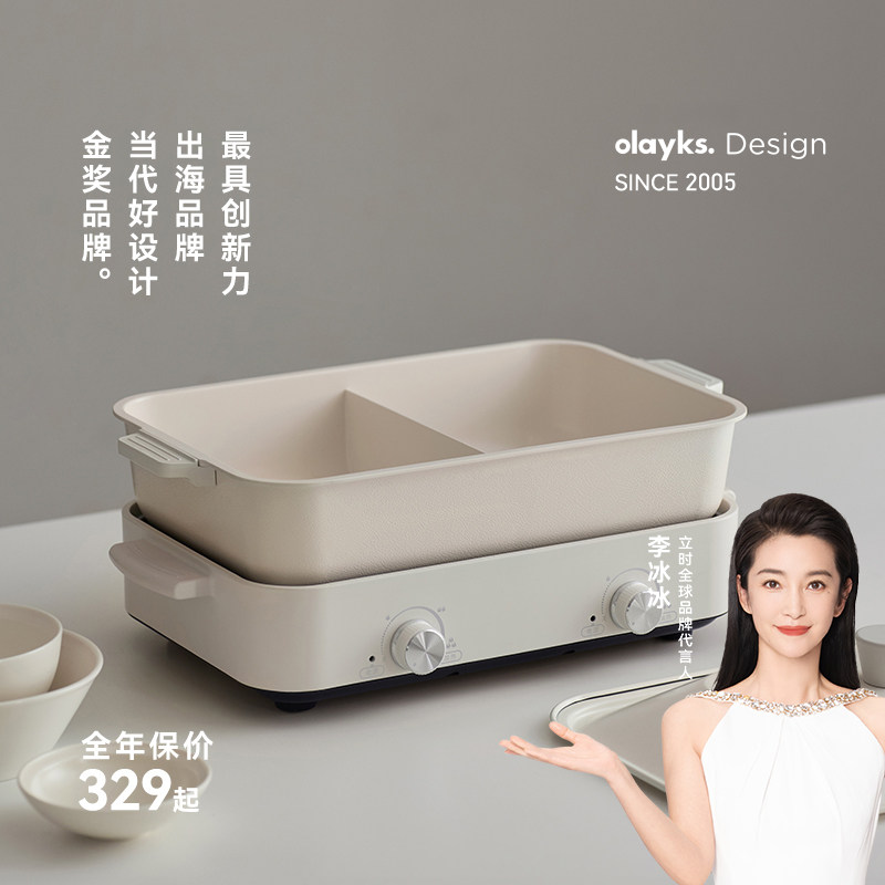 olayks立时多功能料理锅家用烤涮一体锅烤肉蒸煮煎炒炖鸳鸯电火锅
