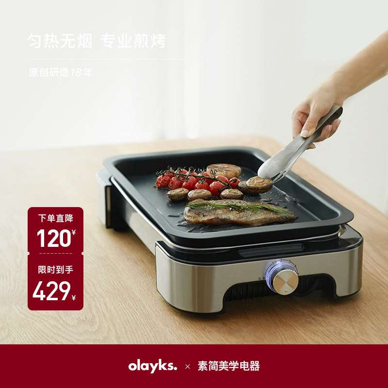 olayks出口款电烤盘烤肉锅炉烤肉机家用无烟烧烤电烤炉烤鱼烤串机
