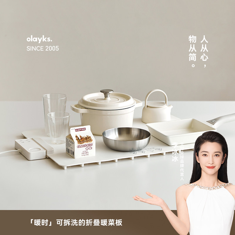 olayks立时暖菜板折叠家用厨房餐桌式热菜保温板饭菜桌垫加热神器
