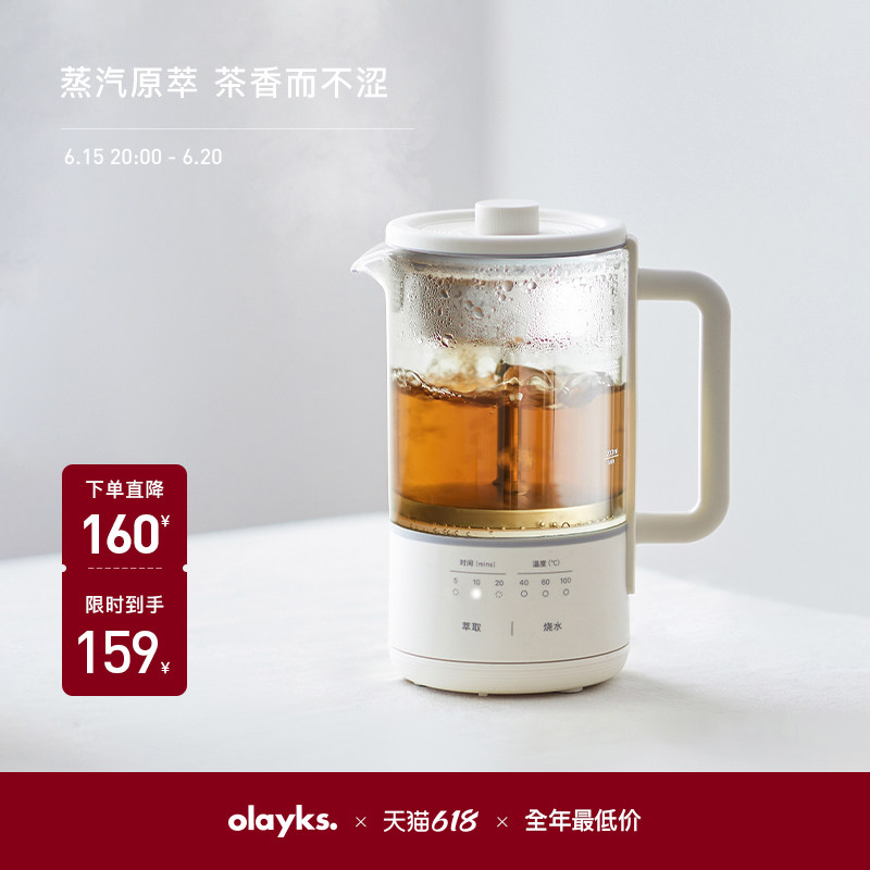 olayks煮茶器喷淋式黑茶白茶煮茶壶家用自动蒸汽养生壶办公室小型