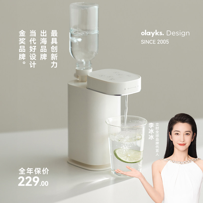 olayks立时即热式饮水机桌面台式小型便携式矿泉水加热器烧水旅行