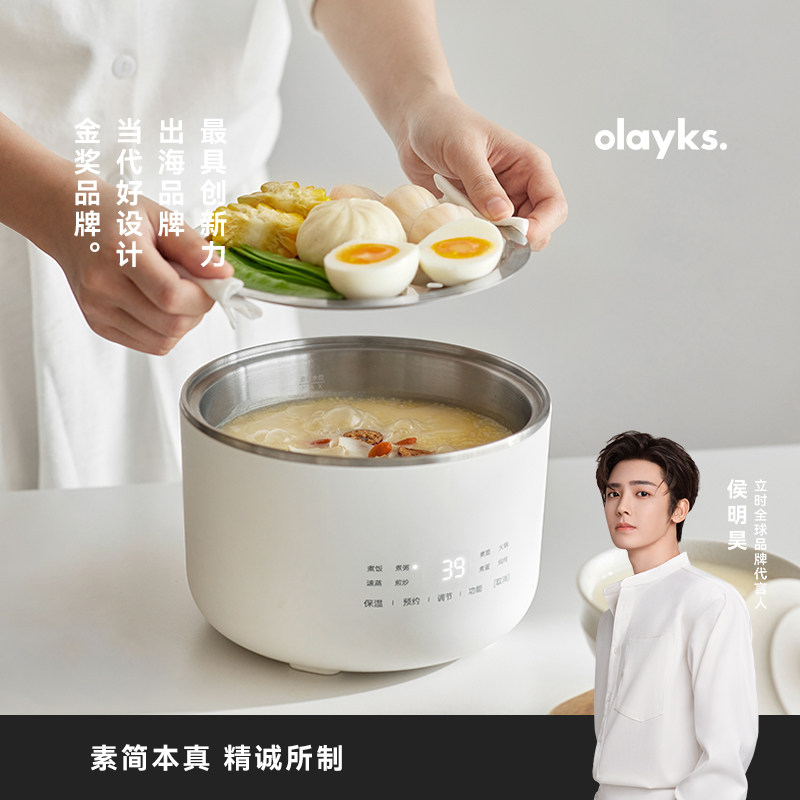 olayks立时0涂层不锈钢电煮锅一人食多功能小电锅宿舍迷你电饭煲