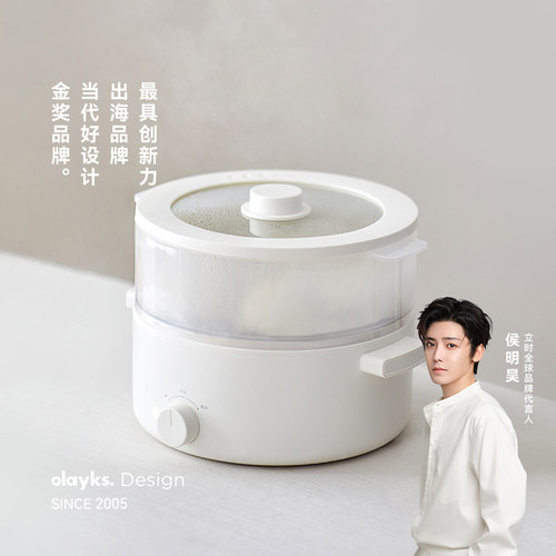 olayks海外商超同款大容量电火锅