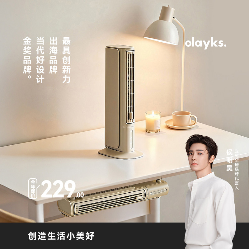 olayks立时桌面取暖器桌下暖风机办公室小型工位取暖手神器小太阳