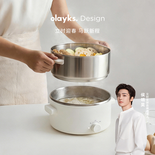 olayks立时电煮锅不锈钢一人食电火锅家用多功能宿舍学生小型电锅