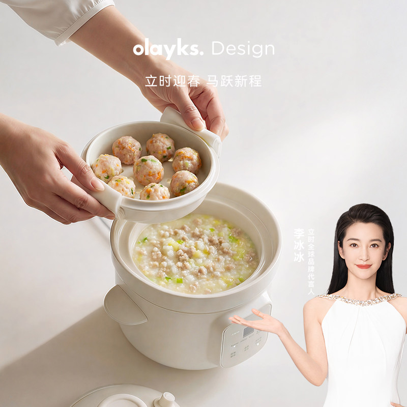 olayks立时辅食锅婴儿宝宝微压米油煮粥炖汤分月龄电炖锅炖盅BB煲