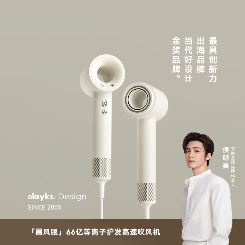 【明星同款】olayks立时高速电吹风机家用66亿等离子护发恒温风筒