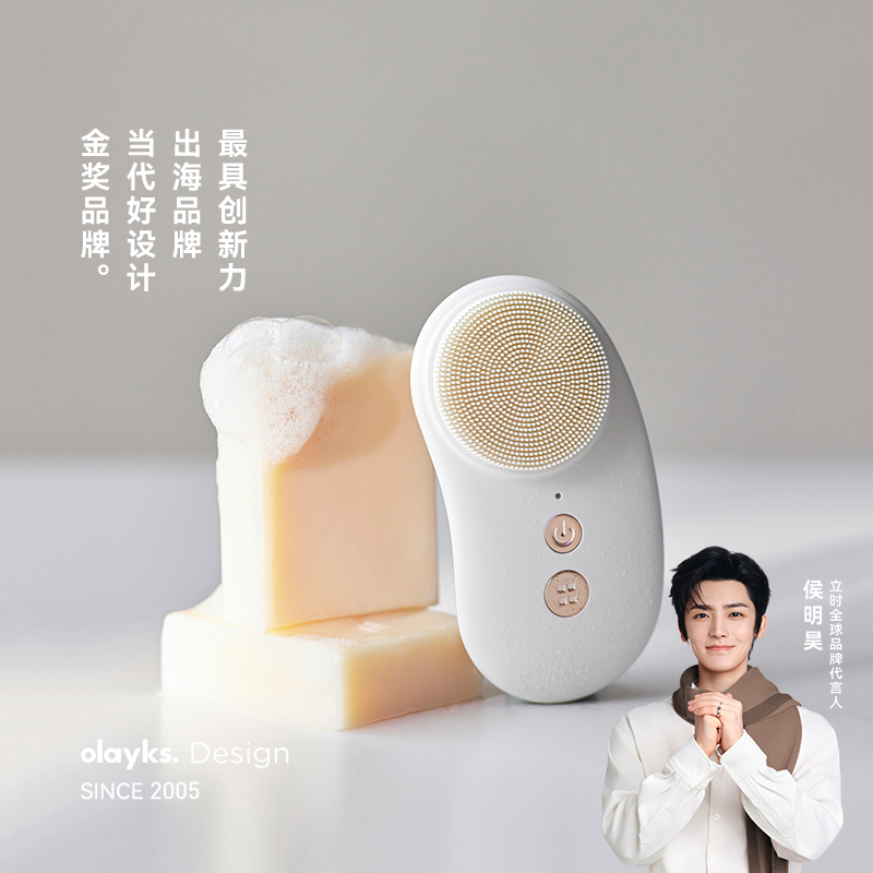 olayks立时洁面仪电动洗脸仪器按摩毛孔清洁充电式家用神器软毛刷