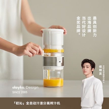 olayks立时榨汁机汁渣分离全自动小型电动无线便携果汁原汁橙汁机