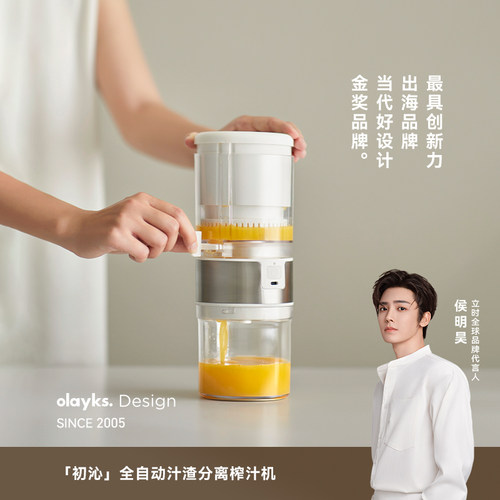 olayks橙汁机免去皮一键榨橙汁喝